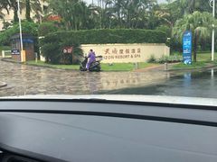 -三亚亚龙湾天域度假酒店