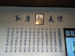 -白公馆