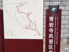 -青岩寺风景区