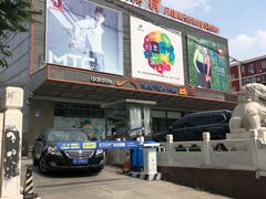 -法雅体育工厂店(皂君庙路店)