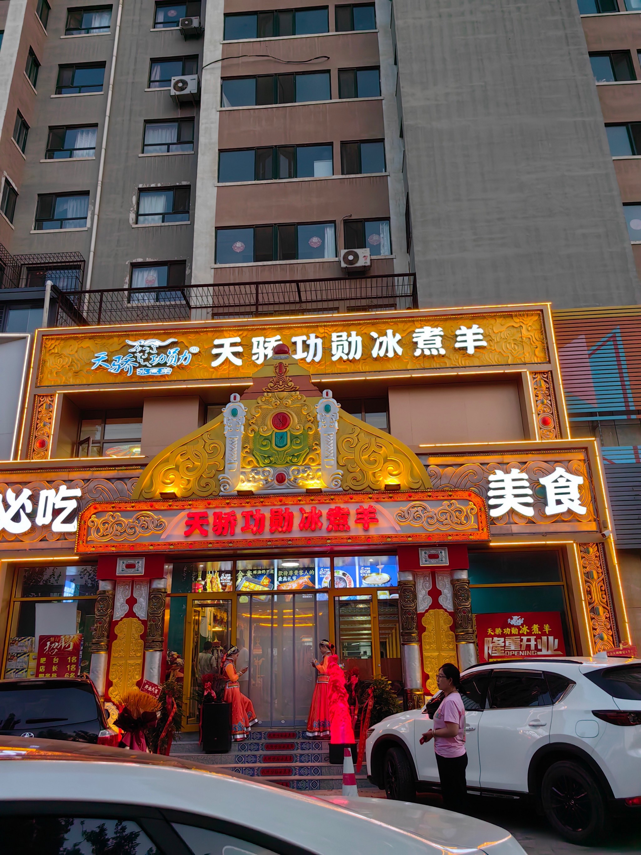 张家口市特色饭店图片