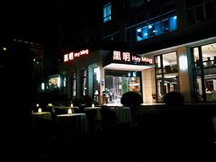 门面-黑明餐厅(白鹭洲店)