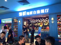门面-领鲜活海鲜榴莲自助火锅(东门店)