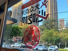 -常鲜楼常来尝鲜海胆馆(星海店)