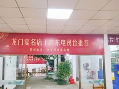 -花悦农庄 | 烧鸡·竹筒饭(沙迳高沙温泉香溪堡店)