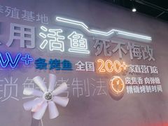 -鱼酷活鱼烤鱼(仙林金鹰店)