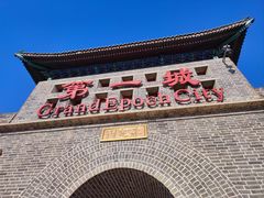-大明幻境第一城