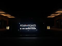 -成都安仁福朋喜来登酒店