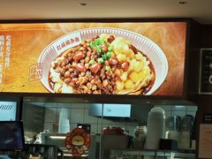 -遇见小面(凯德广场店)