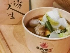 -柚下次·关东煮