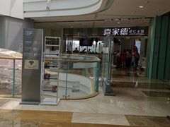 -大族广场Mall&More