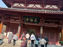 -李白纪念馆
