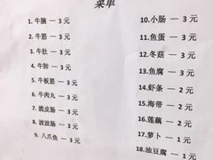 -峰景台亚姨牛杂