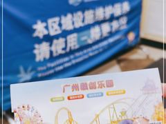 -广州融创水世界