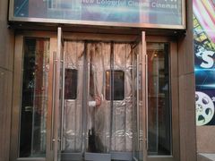 -天幕新彩云国际影城(激光巨幕店)