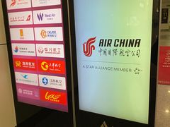 -桃仙机场头等舱休息室