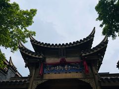 -重庆十八梯传统风貌区