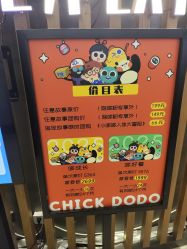 -小鸡哆哆故事屋·儿童乐园(嘉里城店)