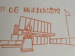 -顾正红纪念馆