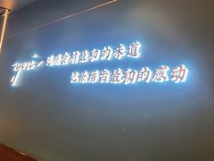 -渔荷食町·铁板烧料理(崂山万象汇店)