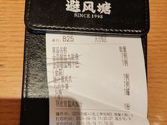 -避风塘·老港味餐厅(虹口龙之梦店)
