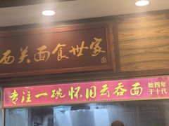 -恩宁刘福记(东华东路店)