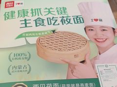 -西贝(华发商都店)