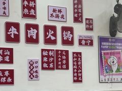 -阿波潮汕牛肉火锅·汤粉面(拱北店)