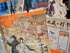 -東更道点心行(文化东路店)