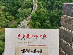 -慕田峪长城