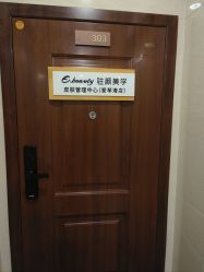 -E.beauty驻颜·痘敏肌调理中心