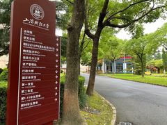 -上海财经大学(国定路校区)