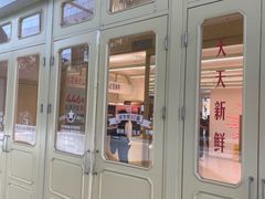 -红星前进面包牛奶公司(君太店)