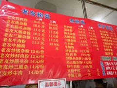 -脆珊粉店(明秀西路店)