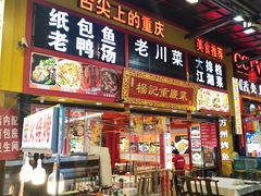 -八一好吃街·高品美食广场