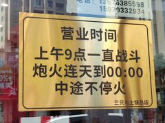 -三只鸟本地特色菜馆(上饶总店)