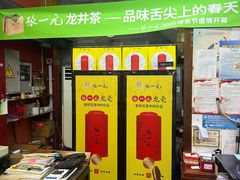-张一元(前门店)