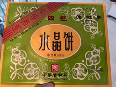 -德懋恭(西大街店)