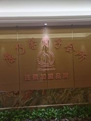 -臻康乃馨月子中心(集美店)