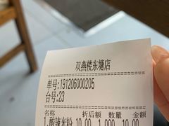 -双燕楼(韶山路店)