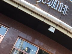 -ZING COFFEE 镜咖啡