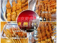 -老袁羊板筋(农光路店)