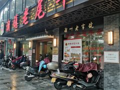 门面-潮镇老尾牛杂(环城西路店)
