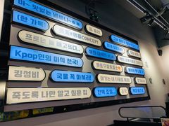 -炙韩料理·部队锅专门店