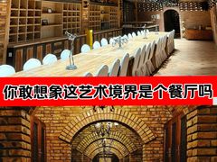 -福禧酒窖·中餐厅 (万柳店)