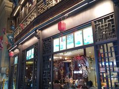 门面-皇饭儿·王润兴酒楼(河坊街店)
