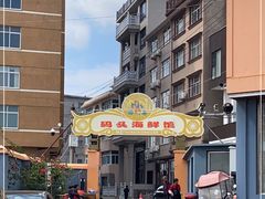 -西门岛码头海鲜馆