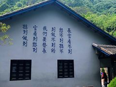 -渣滓洞