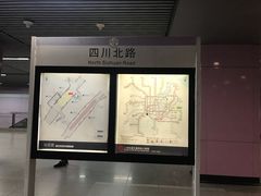 -四川北路(地铁站)
