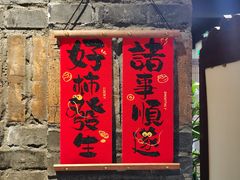 -安仁古镇
